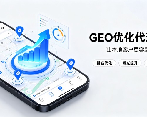 杏花岭GEO优化